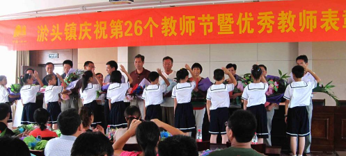 江山市淤头镇初中
