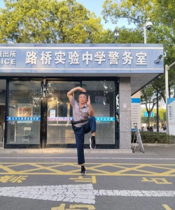台州市路桥实验中学