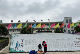 三门县高枧初级中学