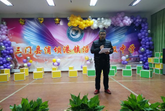 三门县沿赤中学