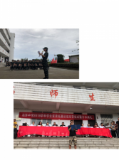 三门县泗淋乡初级中学