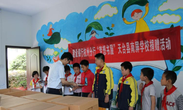 天台南屏学校