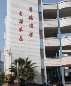 仙居县安洲中学