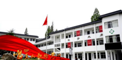 天台石梁中学