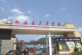 仙居县杨府广严学校
