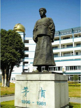 浙江省桐乡市茅盾中学