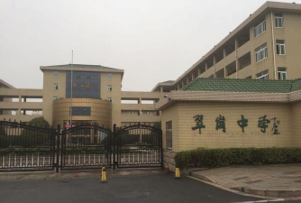 扬州市翠岗中学