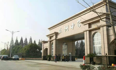 扬州市邗江区瓜洲镇中心中学