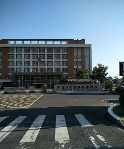 蚌埠市湖滨实验学校