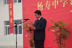 扬州市邗江区杨寿镇中心中学