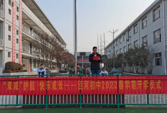 宝应县泾河镇黄浦初级中学