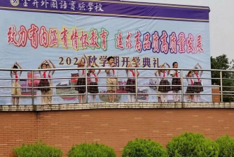 金升实验学校中学部