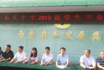 江都市杨庄中学