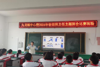 颍州区九龙镇中心学校