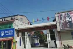 阜阳市颍东区老庙中心学校