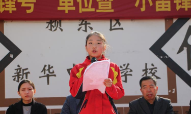 阜阳市颍东区新华办中心学校