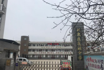 阜阳九中