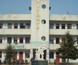 抱龙初级中学