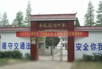 双桥初中