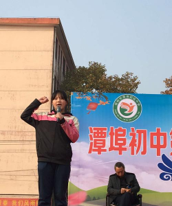 潭埠初中