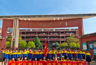 仰山学校