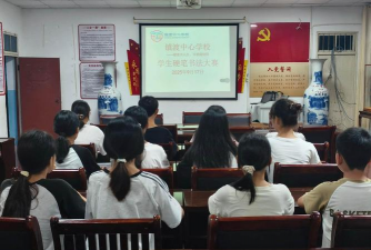 镇渡中心学校