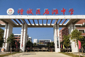 石滩初中