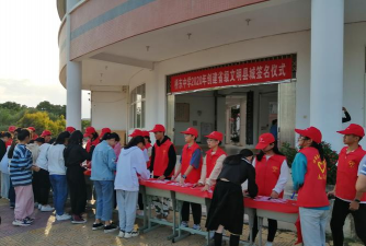 桥东中学