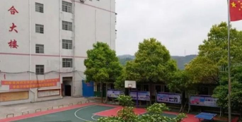 新化县南北职业学校