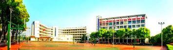 益阳高级技工学校