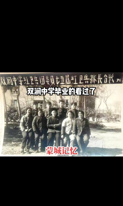 双涧中学