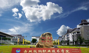 湄潭县人民职业技术学校