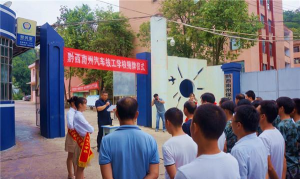 黔西南州汽车技工学校