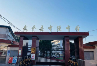 武平县中堡中学