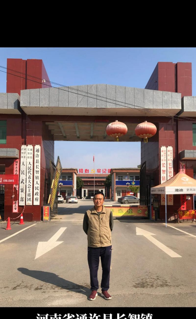 通许长智第一初级中学