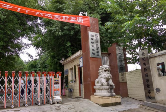 贵阳市新城职业学校