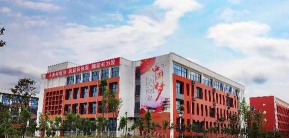毕节市工业学校