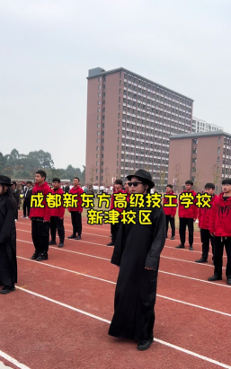 成都新东方高级技工学校