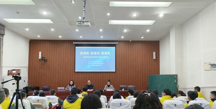 重庆市潼南区教师进修学校