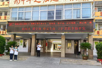 扶沟县城郊乡第一初级中学