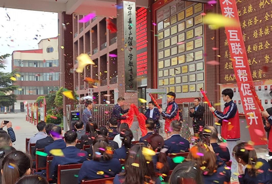西华县叶埠口乡第二初级中学