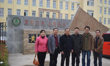 西华县黄泛区农场初级中学