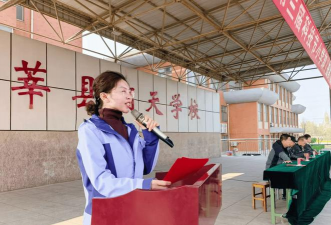 莘县明天中学