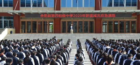 商水县固墙镇第四初级中学
