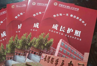 济南市长清区乐天中学