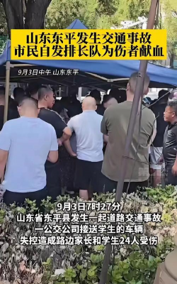 泰安市东平县佛山中学