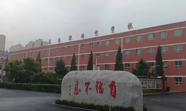 平定县南坳职业高级中学校