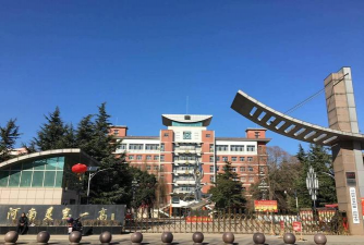 河南省灵宝市第一高级中学