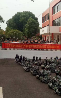 武汉市江夏区安山中学