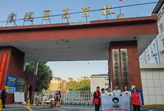 常德市武陵区鸿升实验学校